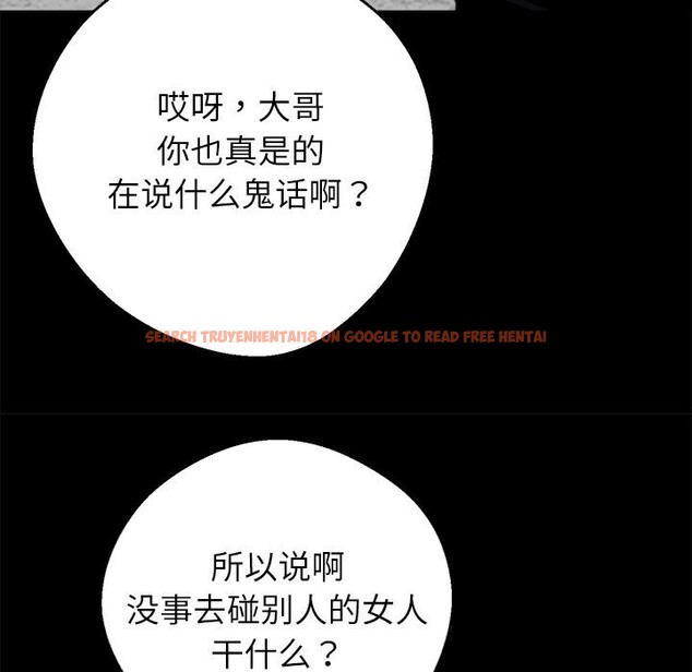 查看漫画黑道X上班族/我身體裏的那個家夥 - 第20話 - sayhentaiz.net中的3626000图片