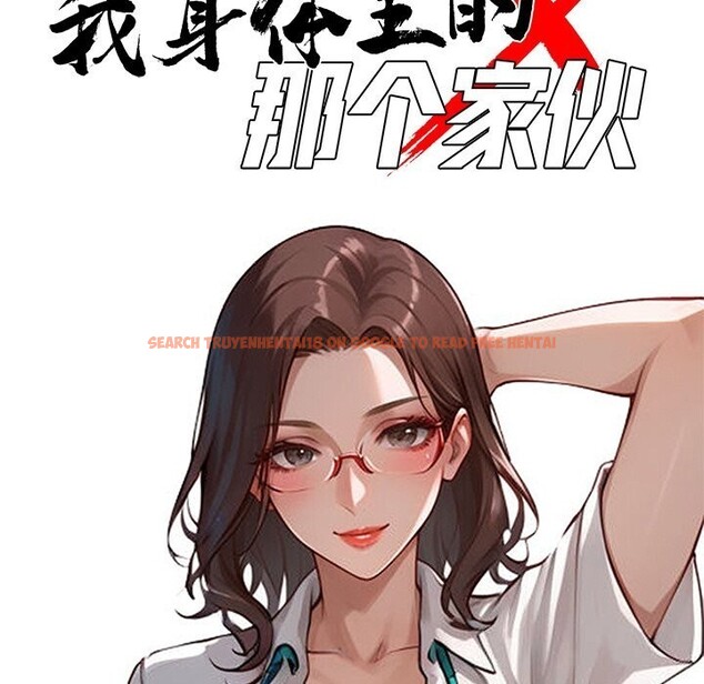 查看漫画黑道X上班族/我身體裏的那個家夥 - 第21話 - sayhentaiz.net中的3654188图片