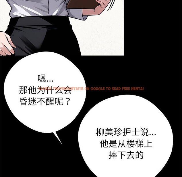 查看漫画黑道X上班族/我身體裏的那個家夥 - 第21話 - sayhentaiz.net中的3654194图片