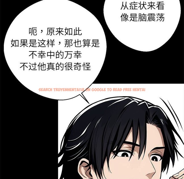 查看漫画黑道X上班族/我身體裏的那個家夥 - 第21話 - sayhentaiz.net中的3654196图片