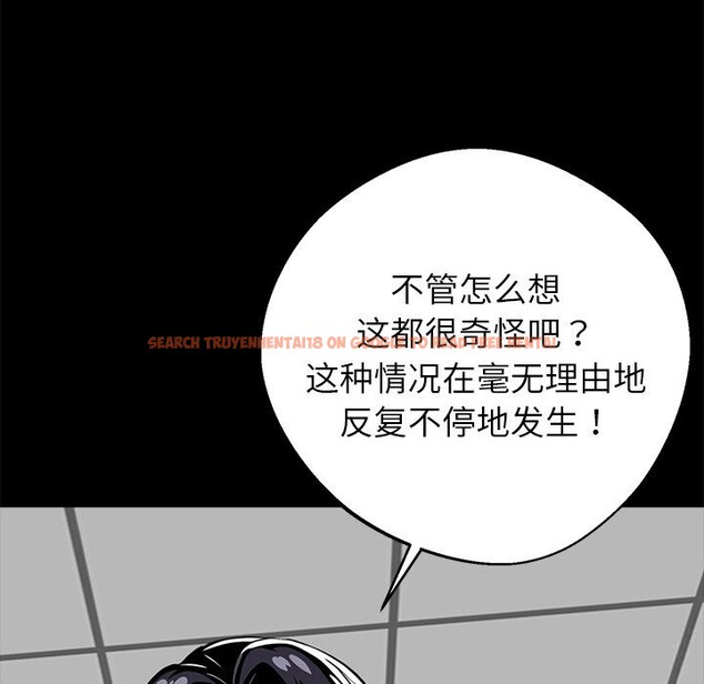 查看漫画黑道X上班族/我身體裏的那個家夥 - 第21話 - sayhentaiz.net中的3654199图片
