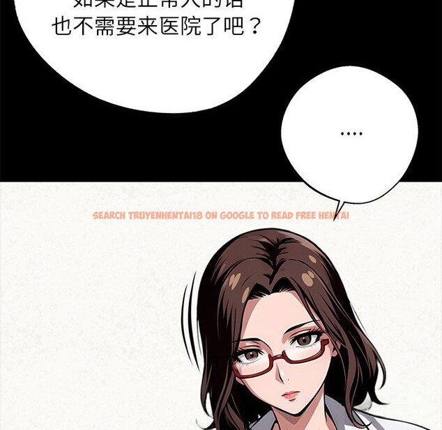 查看漫画黑道X上班族/我身體裏的那個家夥 - 第21話 - sayhentaiz.net中的3654205图片