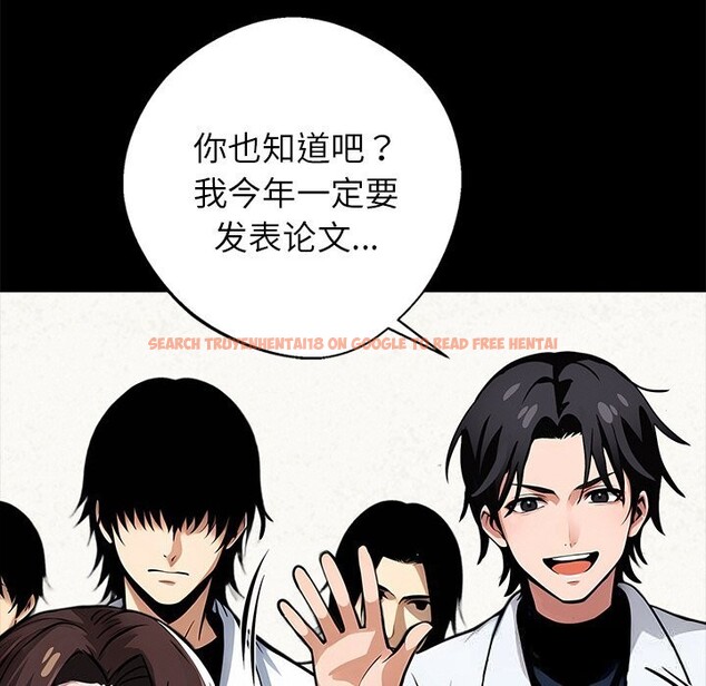 查看漫画黑道X上班族/我身體裏的那個家夥 - 第21話 - sayhentaiz.net中的3654208图片