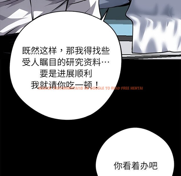 查看漫画黑道X上班族/我身體裏的那個家夥 - 第21話 - sayhentaiz.net中的3654210图片