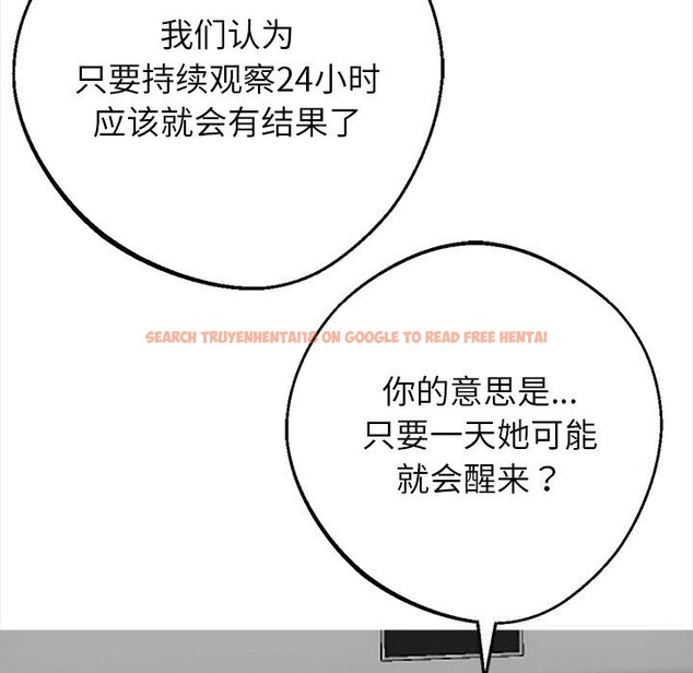 查看漫画黑道X上班族/我身體裏的那個家夥 - 第21話 - sayhentaiz.net中的3654263图片