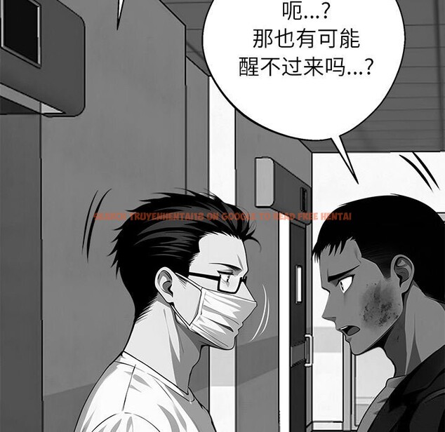 查看漫画黑道X上班族/我身體裏的那個家夥 - 第21話 - sayhentaiz.net中的3654266图片