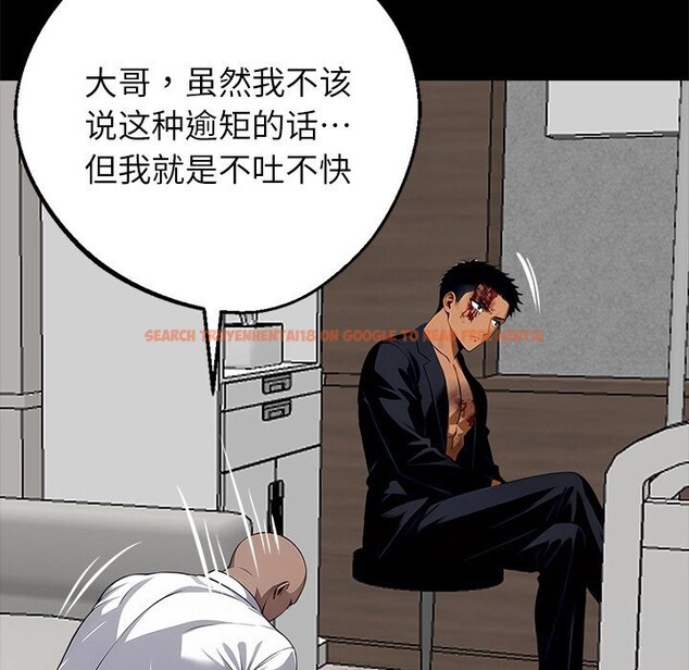 查看漫画黑道X上班族/我身體裏的那個家夥 - 第21話 - sayhentaiz.net中的3654315图片