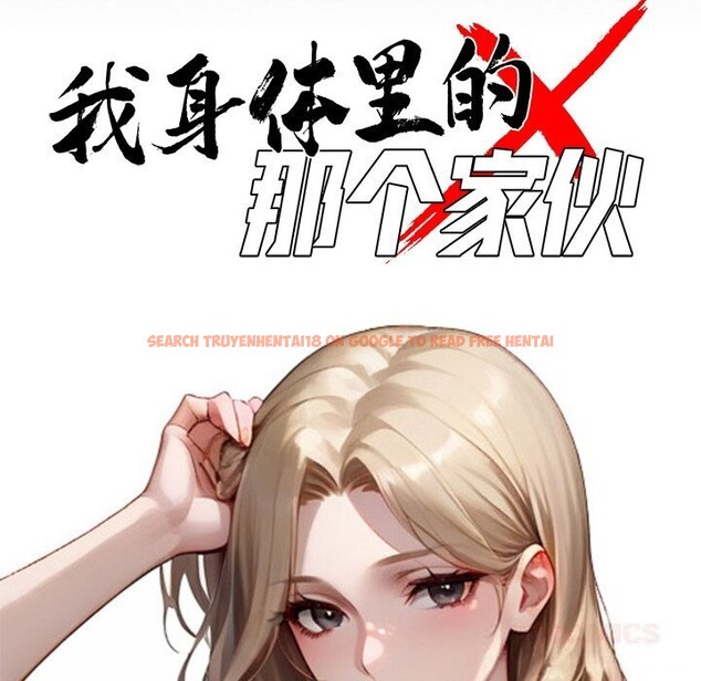 查看漫画黑道X上班族/我身體裏的那個家夥 - 第24話 - www.tymanga.com中的3736537图片