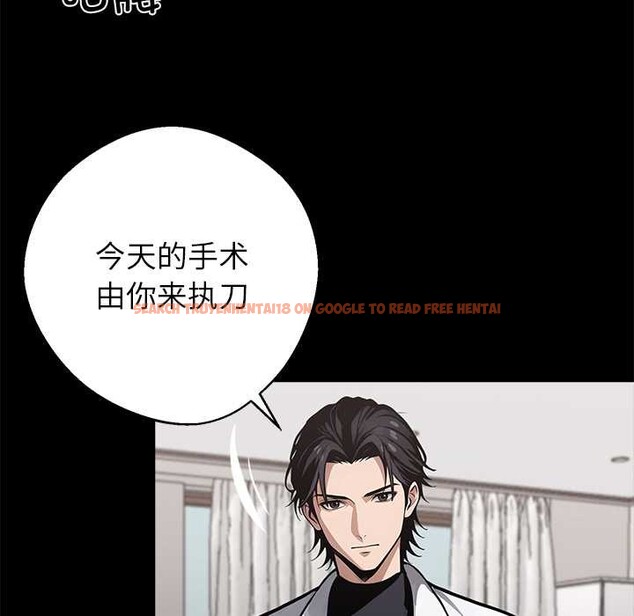 查看漫画黑道X上班族/我身體裏的那個家夥 - 第29話 - sayhentaiz.net中的3853491图片