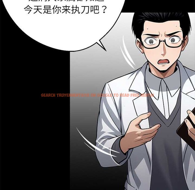 查看漫画黑道X上班族/我身體裏的那個家夥 - 第29話 - sayhentaiz.net中的3853495图片