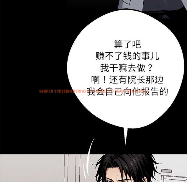 查看漫画黑道X上班族/我身體裏的那個家夥 - 第29話 - sayhentaiz.net中的3853496图片