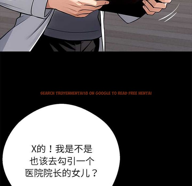 查看漫画黑道X上班族/我身體裏的那個家夥 - 第29話 - sayhentaiz.net中的3853502图片