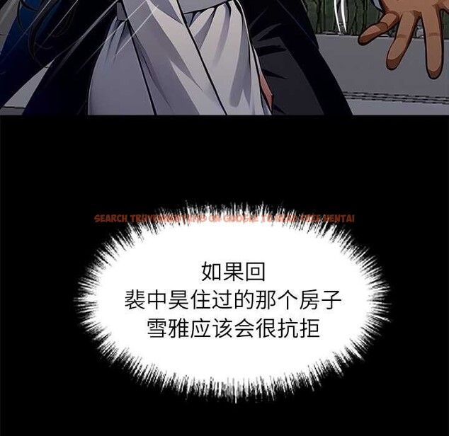 查看漫画黑道X上班族/我身體裏的那個家夥 - 第29話 - sayhentaiz.net中的3853514图片