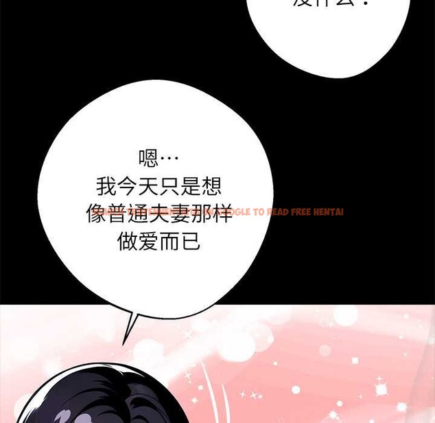 查看漫画黑道X上班族/我身體裏的那個家夥 - 第30話 - sayhentaiz.net中的3877052图片