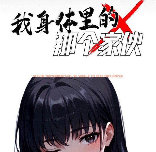 查看漫画黑道X上班族/我身體裏的那個家夥 - 第33話 - sayhentaiz.net中的3947743图片