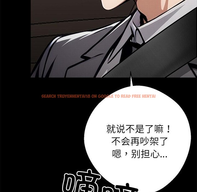 查看漫画黑道X上班族/我身體裏的那個家夥 - 第33話 - sayhentaiz.net中的3947756图片