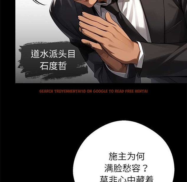 查看漫画黑道X上班族/我身體裏的那個家夥 - 第37話 - sayhentaiz.net中的4046082图片