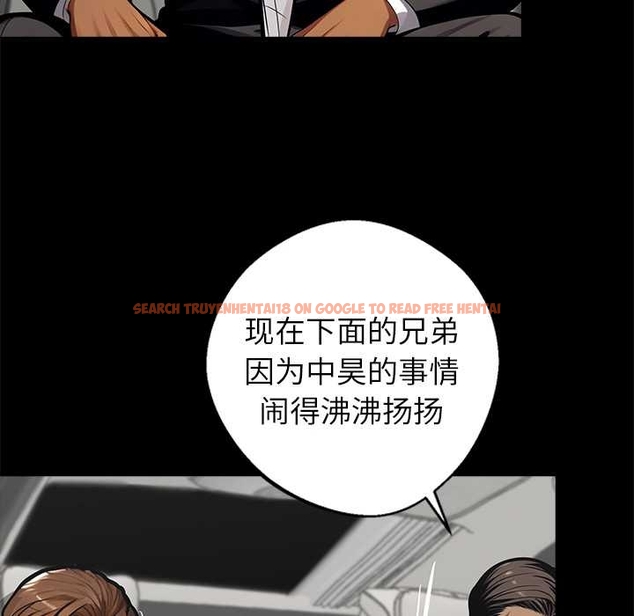 查看漫画黑道X上班族/我身體裏的那個家夥 - 第37話 - sayhentaiz.net中的4046104图片