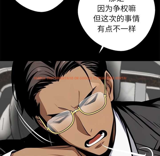 查看漫画黑道X上班族/我身體裏的那個家夥 - 第37話 - sayhentaiz.net中的4046106图片