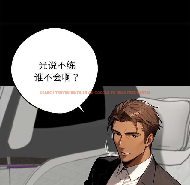 查看漫画黑道X上班族/我身體裏的那個家夥 - 第37話 - sayhentaiz.net中的4046108图片