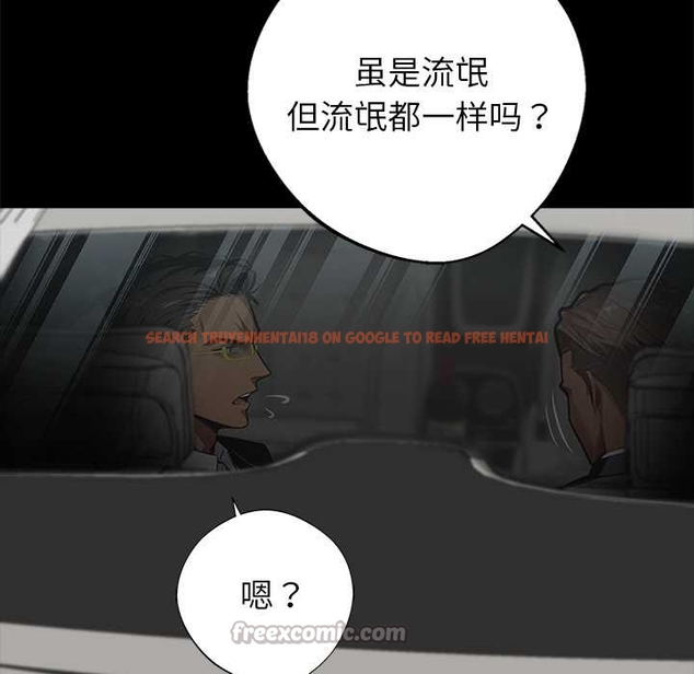 查看漫画黑道X上班族/我身體裏的那個家夥 - 第37話 - sayhentaiz.net中的4046112图片