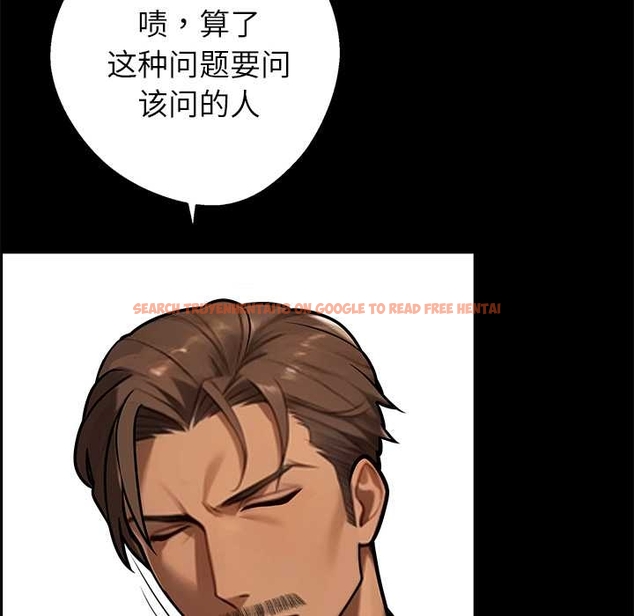 查看漫画黑道X上班族/我身體裏的那個家夥 - 第37話 - sayhentaiz.net中的4046117图片