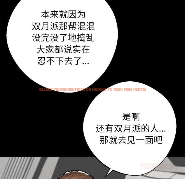 查看漫画黑道X上班族/我身體裏的那個家夥 - 第37話 - sayhentaiz.net中的4046122图片