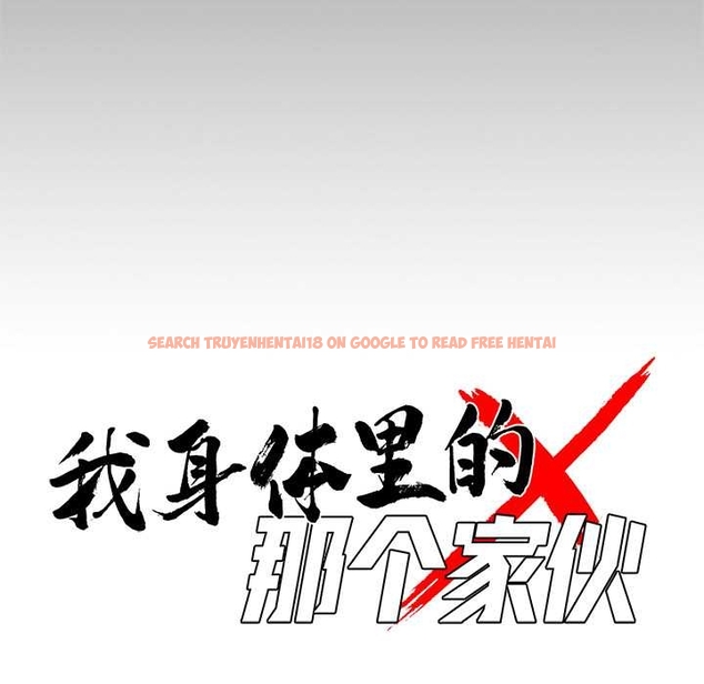 查看漫画黑道X上班族/我身體裏的那個家夥 - 第37話 - sayhentaiz.net中的4046135图片