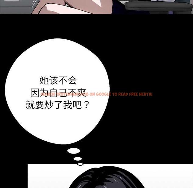 查看漫画黑道X上班族/我身體裏的那個家夥 - 第37話 - sayhentaiz.net中的4046162图片