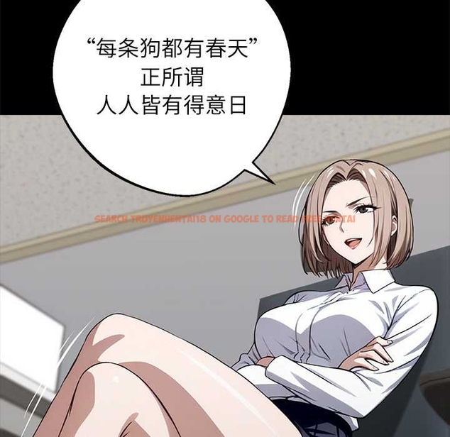 查看漫画黑道X上班族/我身體裏的那個家夥 - 第37話 - sayhentaiz.net中的4046192图片