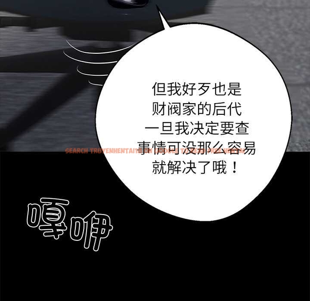 查看漫画黑道X上班族/我身體裏的那個家夥 - 第37話 - sayhentaiz.net中的4046231图片