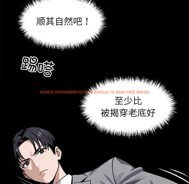 查看漫画黑道X上班族/我身體裏的那個家夥 - 第38話 - sayhentaiz.net中的4070657图片 查看漫画黑道X上班族/我身體裏的那個家夥 - 第38話 - sayhentaiz.net中的4070657图片