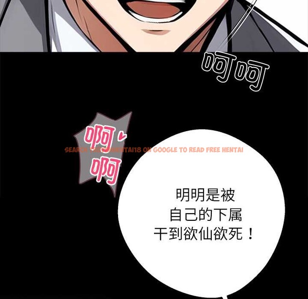 查看漫画黑道X上班族/我身體裏的那個家夥 - 第39話 - www.tymanga.com中的4094823图片