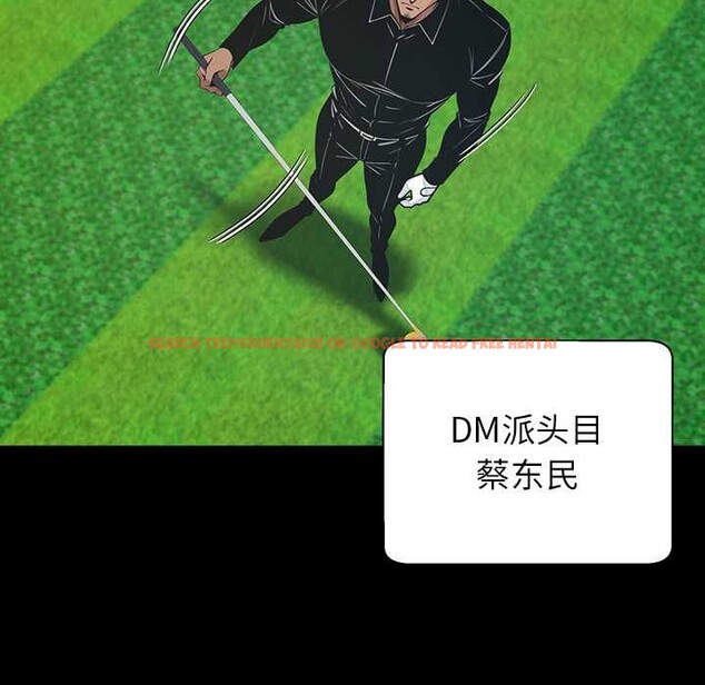 查看漫画黑道X上班族/我身體裏的那個家夥 - 第39話 - www.tymanga.com中的4094856图片