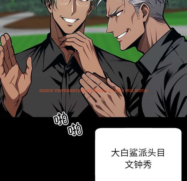 查看漫画黑道X上班族/我身體裏的那個家夥 - 第39話 - www.tymanga.com中的4094860图片