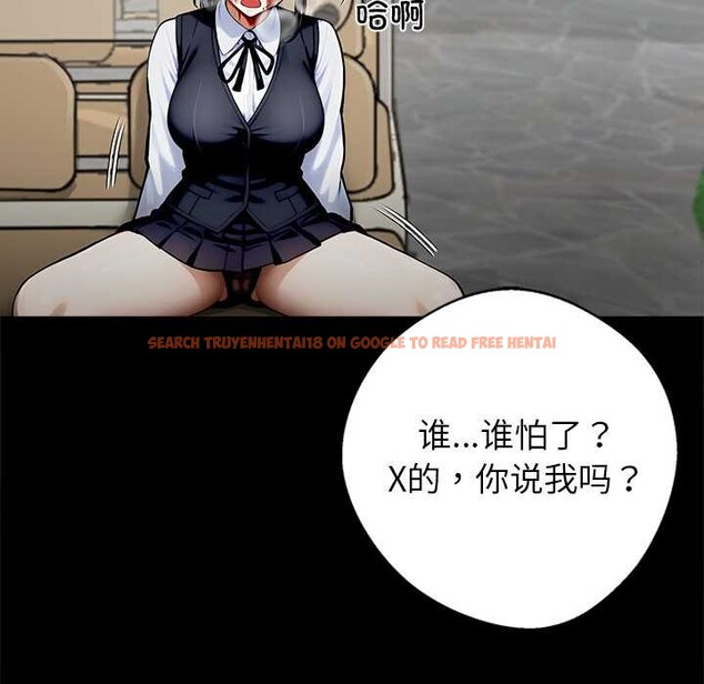 查看漫画黑道X上班族/我身體裏的那個家夥 - 第40話 - www.tymanga.com中的4118405图片