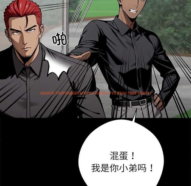 查看漫画黑道X上班族/我身體裏的那個家夥 - 第40話 - www.tymanga.com中的4118410图片