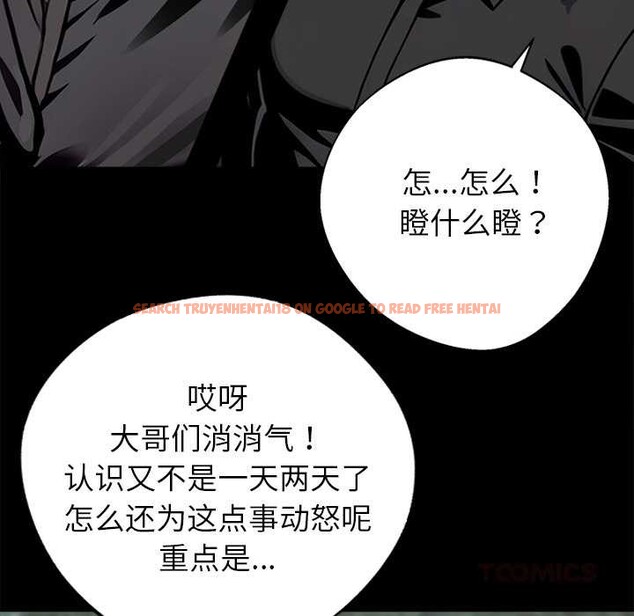 查看漫画黑道X上班族/我身體裏的那個家夥 - 第40話 - www.tymanga.com中的4118412图片