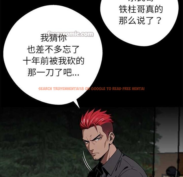 查看漫画黑道X上班族/我身體裏的那個家夥 - 第40話 - www.tymanga.com中的4118414图片