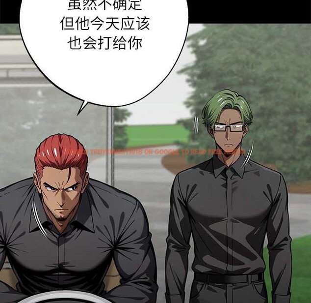 查看漫画黑道X上班族/我身體裏的那個家夥 - 第40話 - www.tymanga.com中的4118422图片