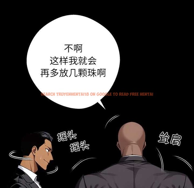 查看漫画黑道X上班族/我身體裏的那個家夥 - 第40話 - www.tymanga.com中的4118457图片