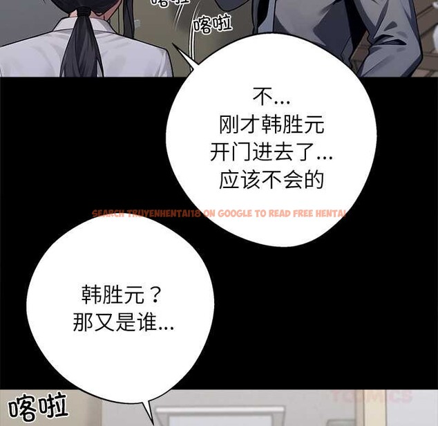 查看漫画黑道X上班族/我身體裏的那個家夥 - 第40話 - www.tymanga.com中的4118476图片