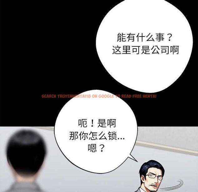 查看漫画黑道X上班族/我身體裏的那個家夥 - 第40話 - www.tymanga.com中的4118482图片