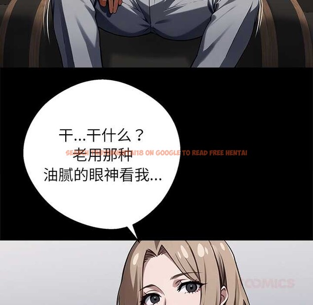 查看漫画黑道X上班族/我身體裏的那個家夥 - 第40話 - www.tymanga.com中的4118500图片