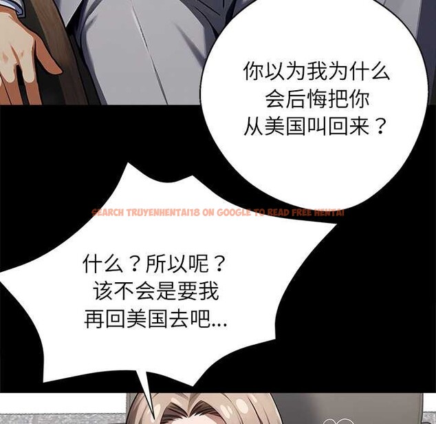 查看漫画黑道X上班族/我身體裏的那個家夥 - 第40話 - www.tymanga.com中的4118506图片