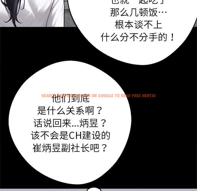 查看漫画黑道X上班族/我身體裏的那個家夥 - 第40話 - www.tymanga.com中的4118528图片