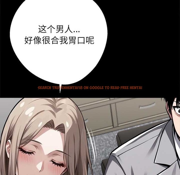 查看漫画黑道X上班族/我身體裏的那個家夥 - 第40話 - www.tymanga.com中的4118535图片