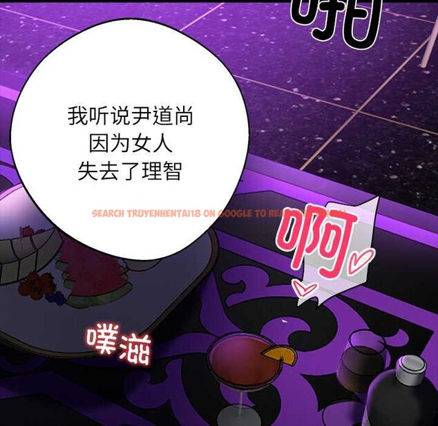 查看漫画黑道X上班族/我身體裏的那個家夥 - 第40話 - www.tymanga.com中的4118581图片