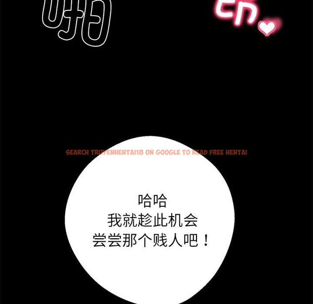 查看漫画黑道X上班族/我身體裏的那個家夥 - 第40話 - www.tymanga.com中的4118585图片