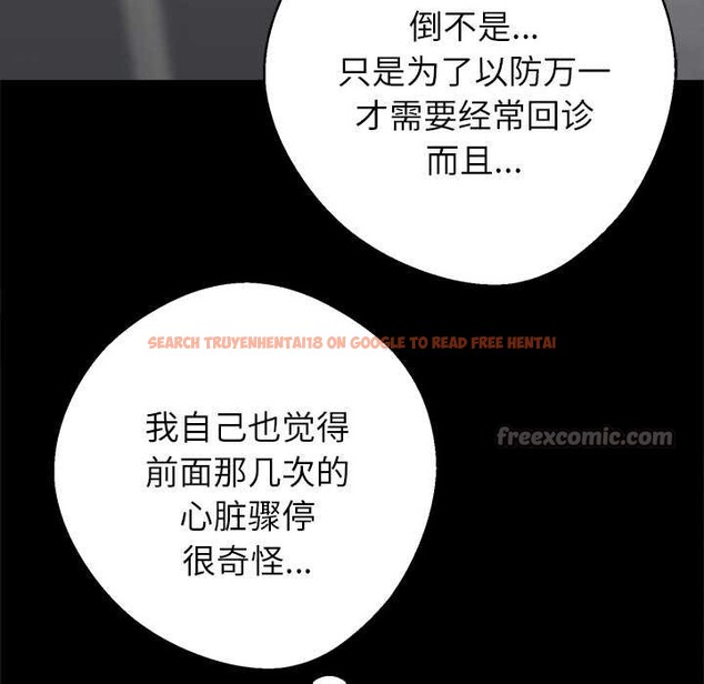 查看漫画黑道X上班族/我身體裏的那個家夥 - 第41話 - www.tymanga.com中的4141161图片 查看漫画黑道X上班族/我身體裏的那個家夥 - 第41話 - www.tymanga.com中的4141161图片